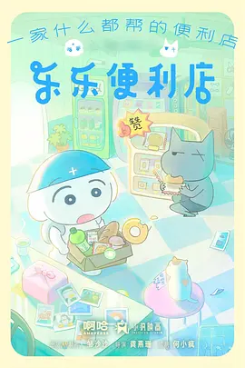 动画在线观看幻境列车员剧照