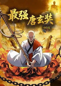 动画在线观看夏日回声机海报